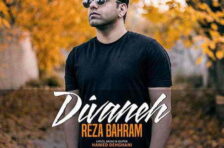 آکورد دیوانه رضا بهرام