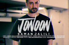 آکورد جنون سامان جلیلی