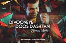 آکورد دیوونه دوست داشتنی تلیسچی