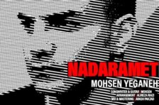 آکورد ندارمت محسن یگانه