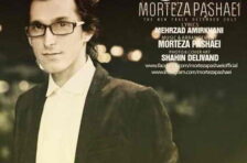 آکورد بغض مرتضی پاشایی