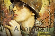 آکورد غیر ممکن مرتضی پاشایی