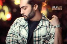 آکورد حامیم از قصد