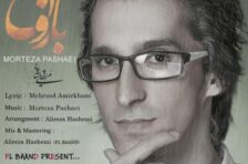 آکورد بارون مرتضی پاشایی