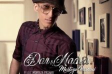 آکورد دار و ندارم مرتضی پاشایی