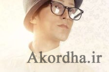 آکورد خداحافظی مرتضی پاشایی