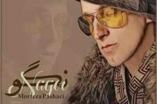 آکورد نگو مرتضی پاشایی