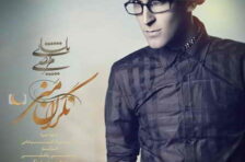 آکورد نگران منی مرتضی پاشایی