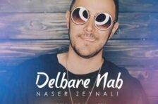 آکورد دلبر ناب دلم