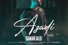 آکورد آزادی سامان جلیلی