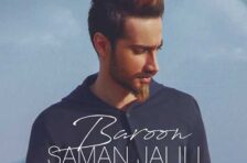 آکورد بارون سامان جلیلی