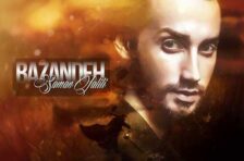 آکورد بازنده سامان جلیلی