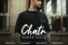 آکورد چتر سامان جلیلی