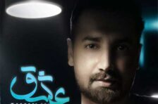 آکورد عشق سامان جلیلی