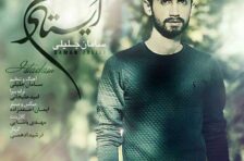 آکورد ایستادم سامان جلیلی