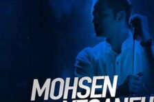 آکورد دیره محسن یگانه