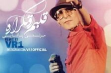 آکورد قلبم رو تکراره مرتضی پاشایی