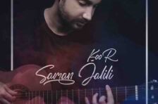 آکورد سامان جلیلی کور