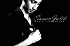 آکورد کاری به کارم نداری سامان جلیلی