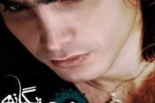 آکورد چشم های خیس من محسن یگانه