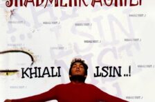 آکورد باور شادمهر عقیلی