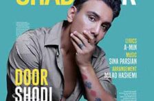 آکورد دور شدی شادمهر عقیلی