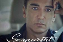 آکورد سرنوشت شادمهر عقیلی